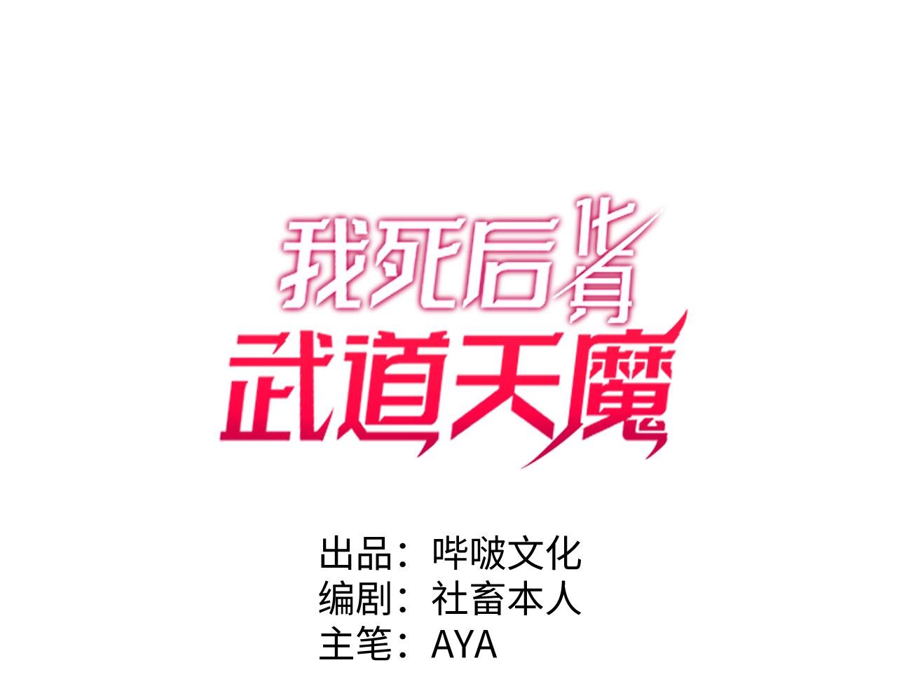 第38话 三场比武(1/6)-第39话