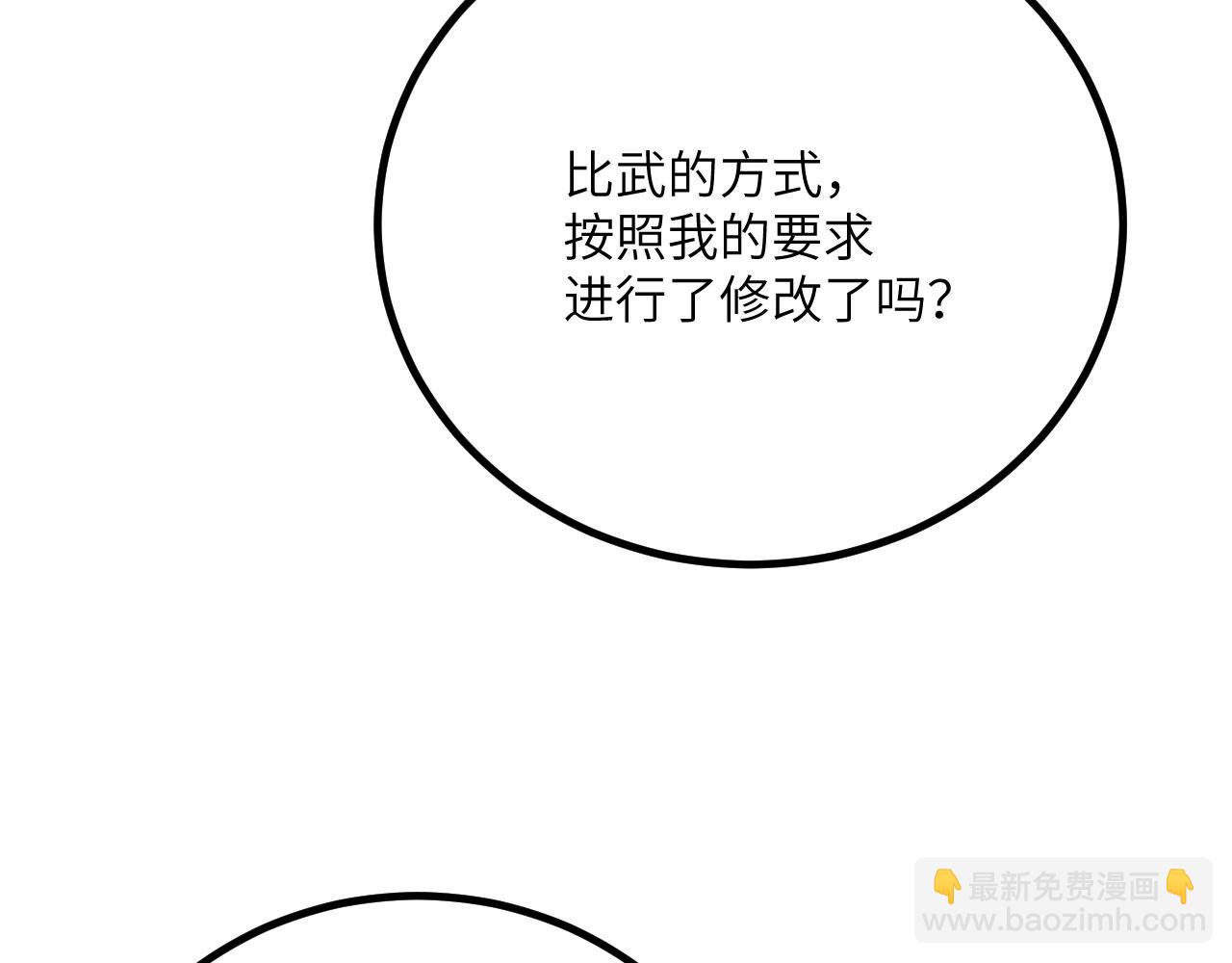第38话 三场比武(1/6)-第39话