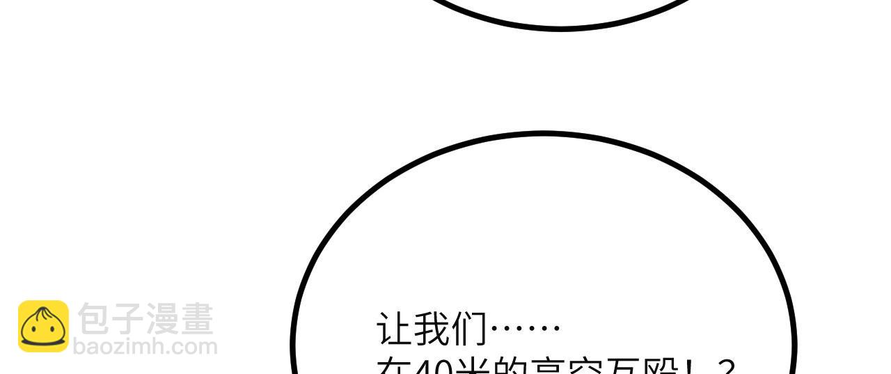 第40话 天魔解体大法(1/6)-第41话