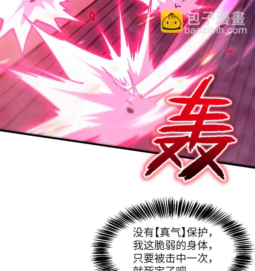 6 让我们接着实验吧(1/3)-第7话