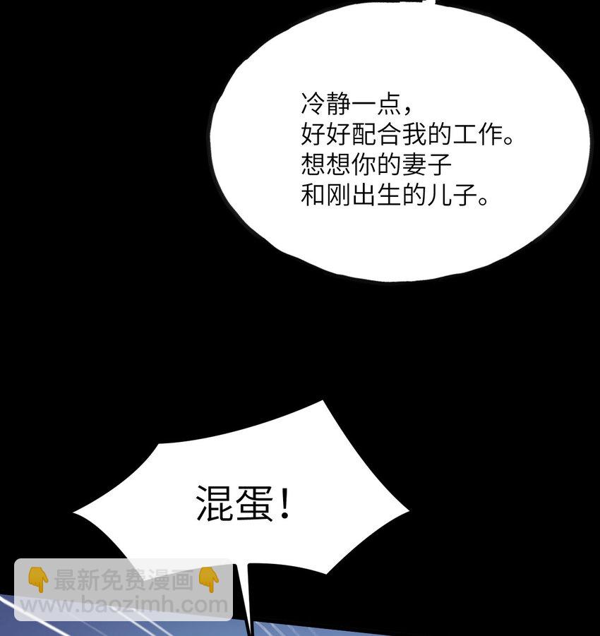8 叛徒的下场(1/3)-第9话