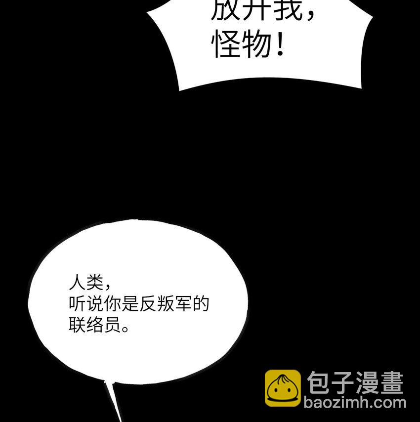 8 叛徒的下场(1/3)-第9话