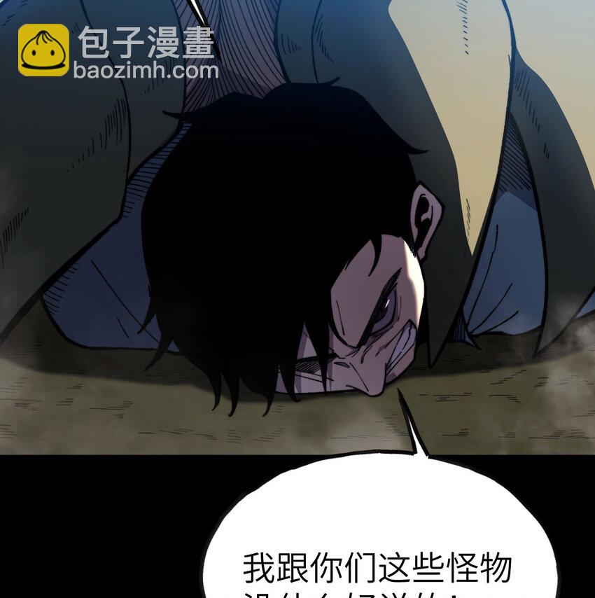 8 叛徒的下场(1/3)-第9话