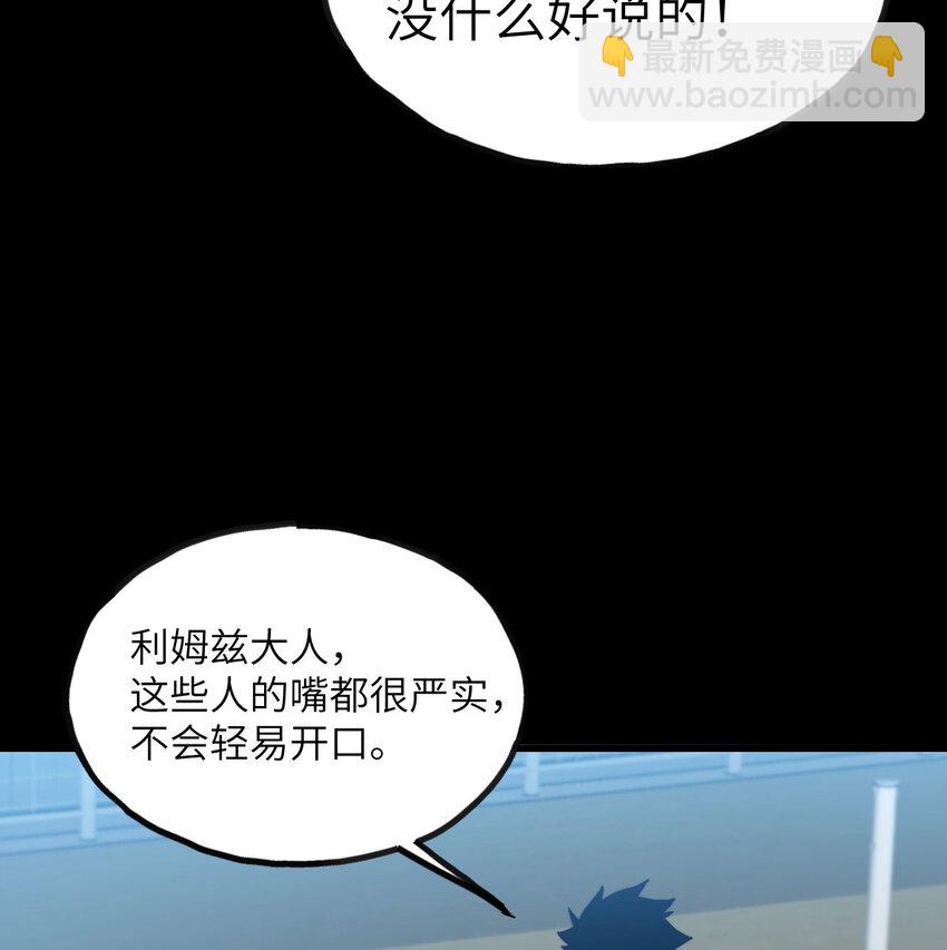 8 叛徒的下场(1/3)-第9话