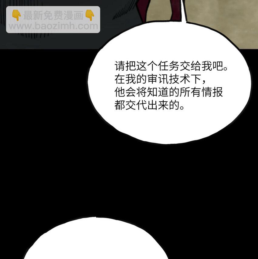 8 叛徒的下场(1/3)-第9话