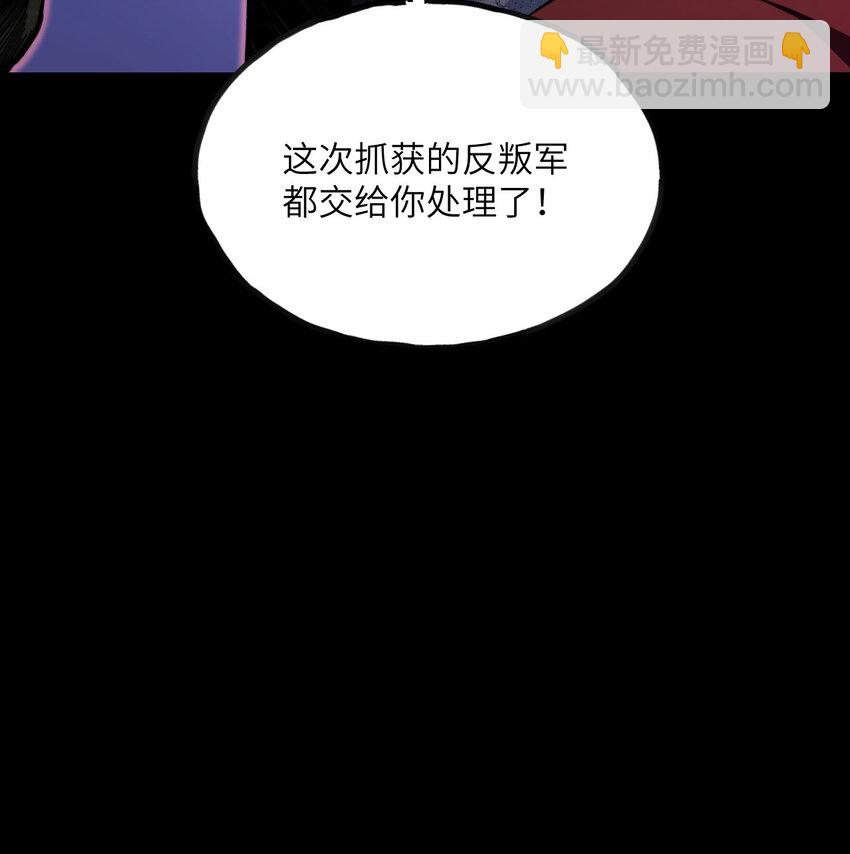 8 叛徒的下场(1/3)-第9话