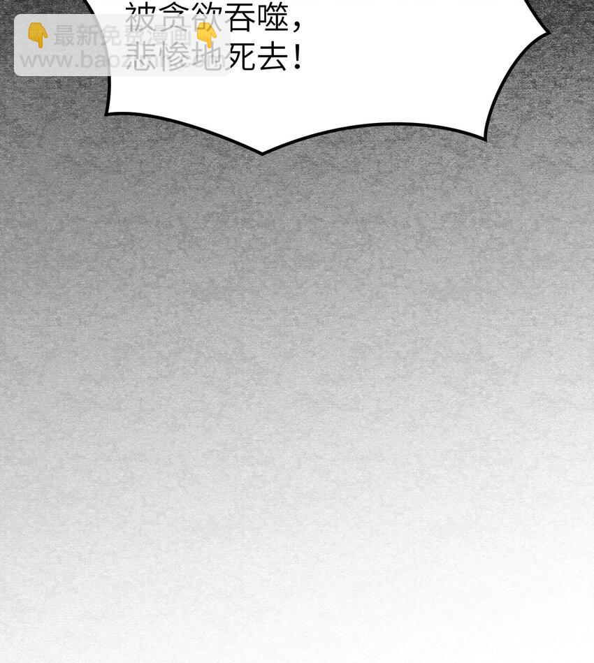 8 叛徒的下场(1/3)-第9话