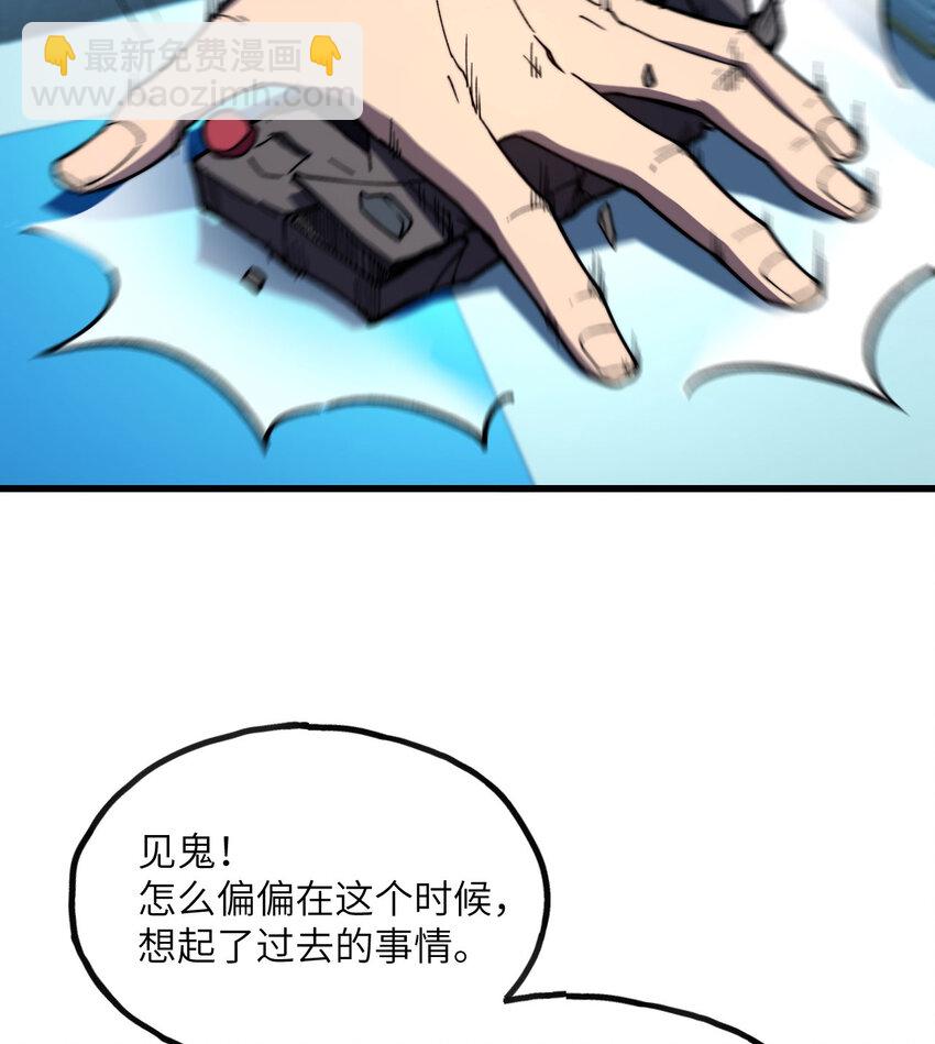 8 叛徒的下场(1/3)-第9话