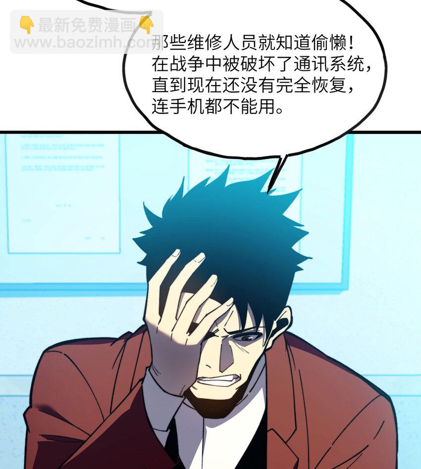8 叛徒的下场(1/3)-第9话