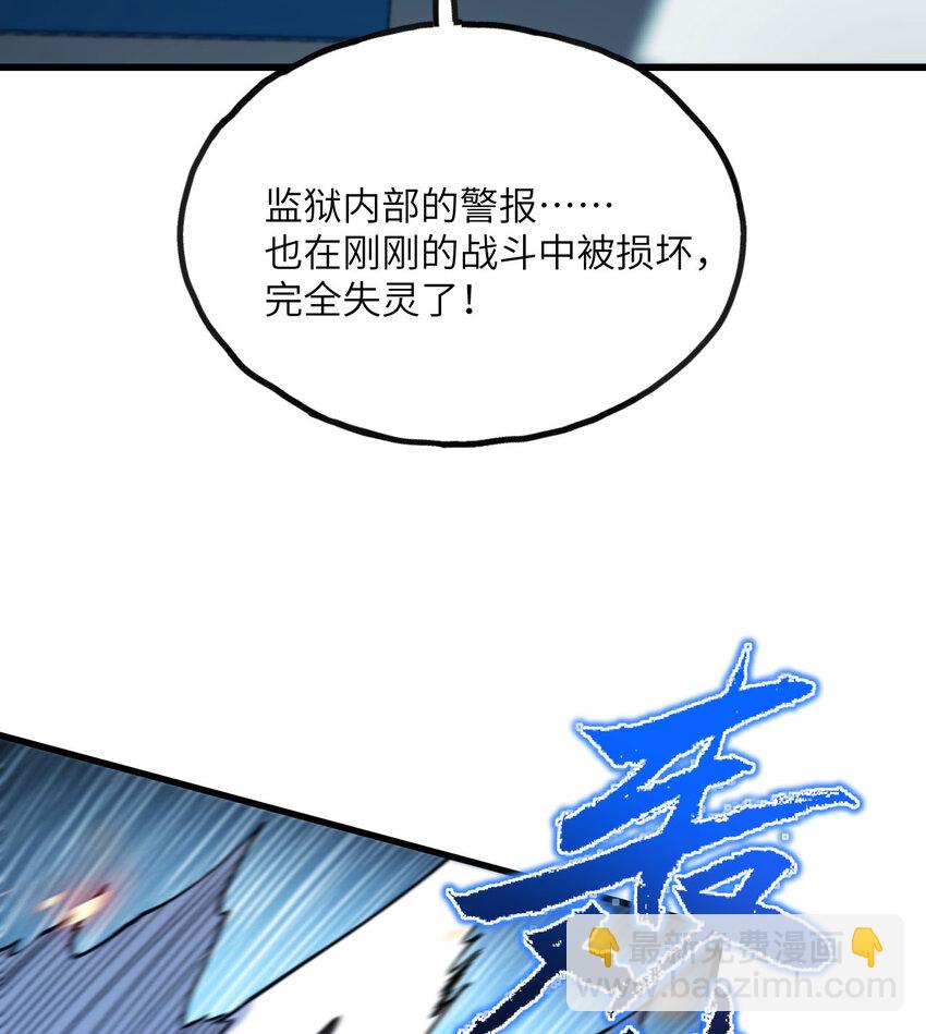 8 叛徒的下场(1/3)-第9话