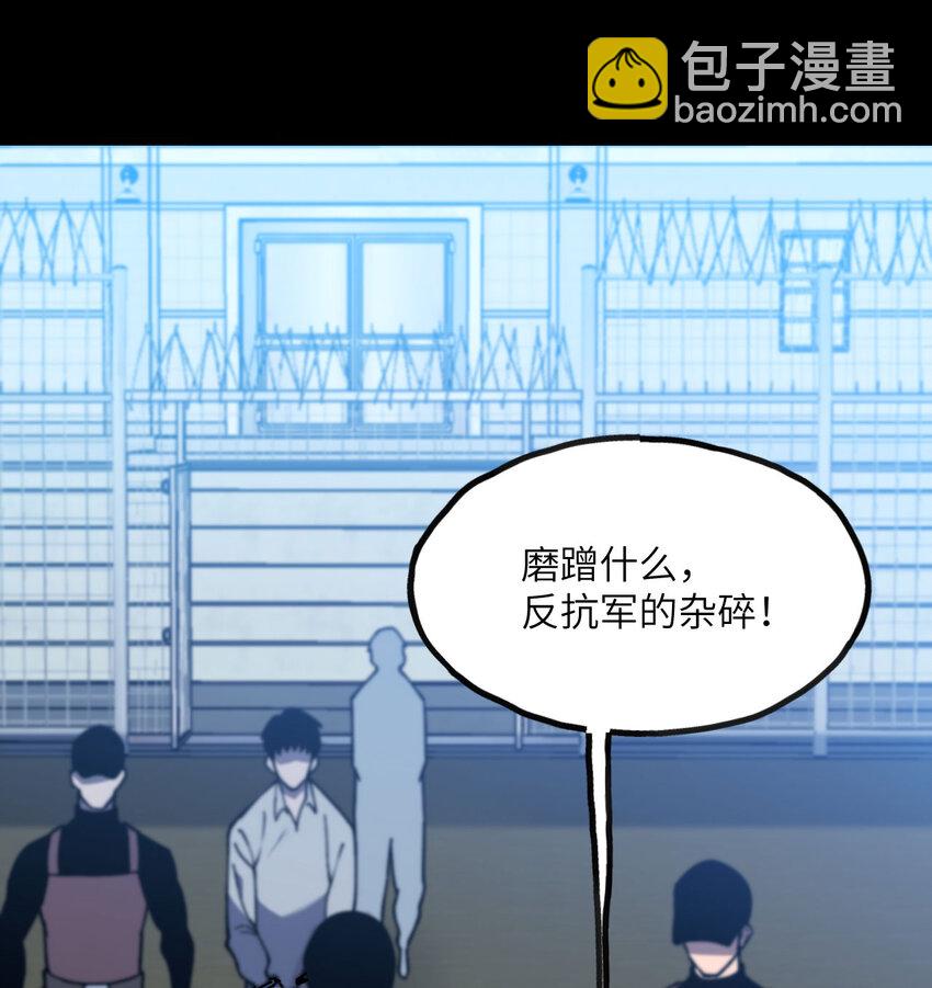 8 叛徒的下场(1/3)-第9话