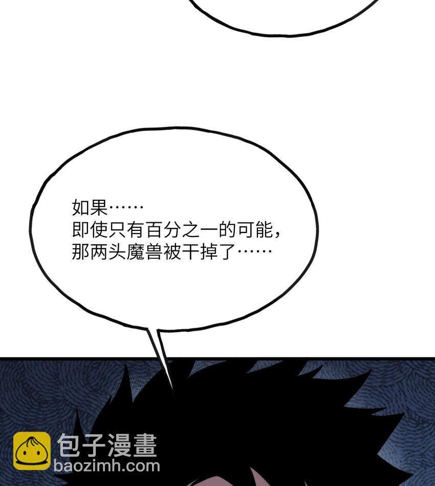8 叛徒的下场(1/3)-第9话