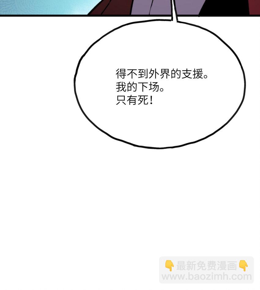 8 叛徒的下场(1/3)-第9话