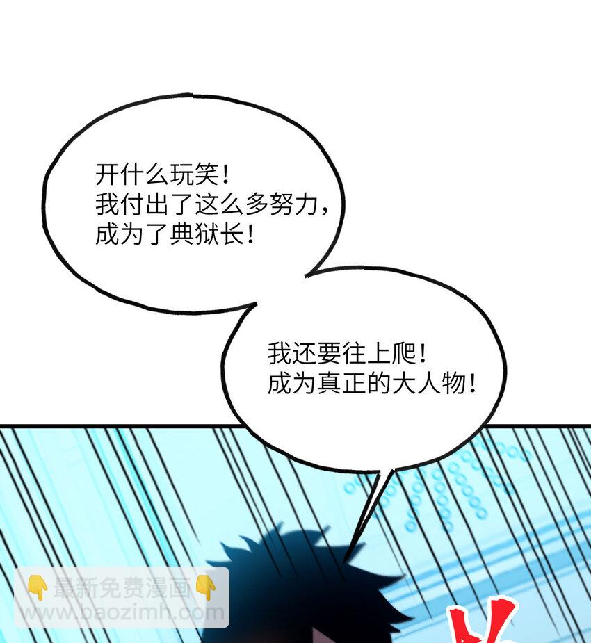 8 叛徒的下场(1/3)-第9话