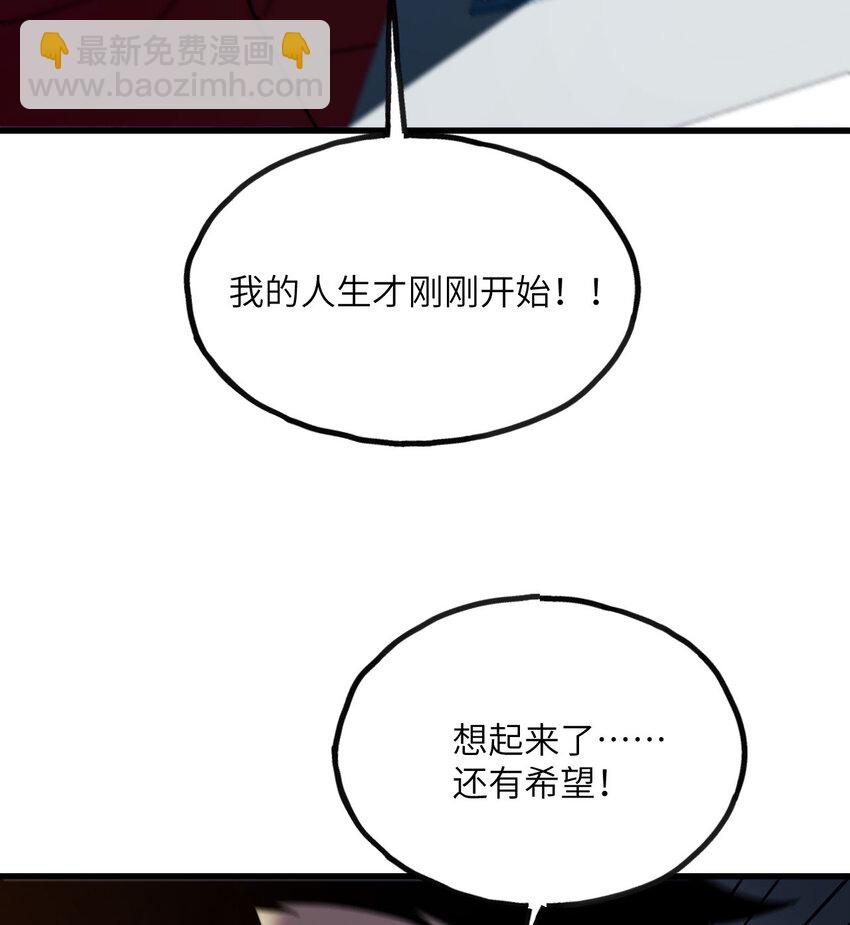 8 叛徒的下场(1/3)-第9话