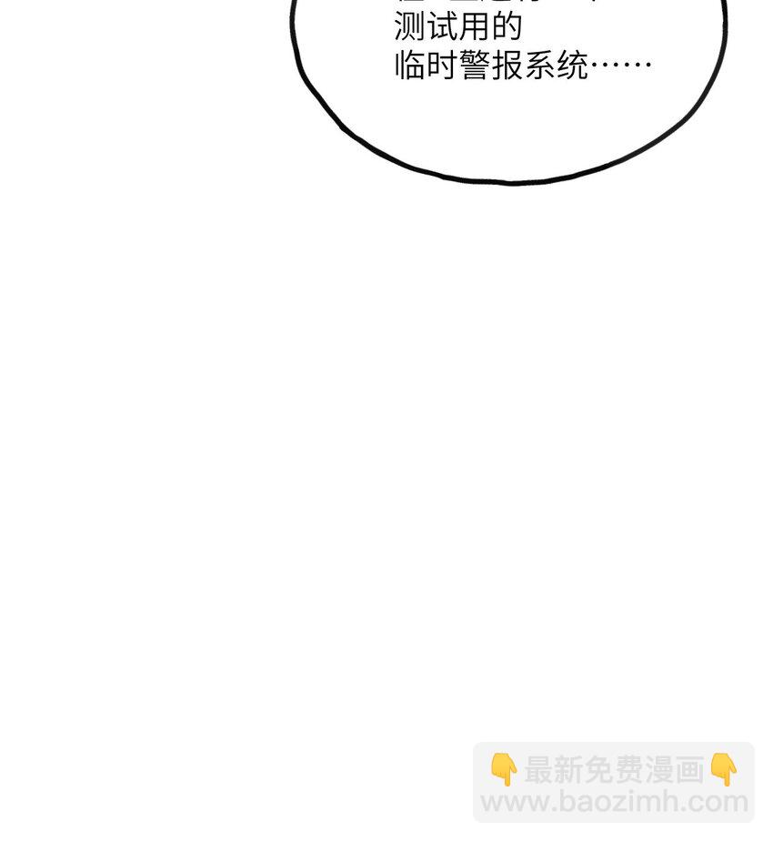 8 叛徒的下场(1/3)-第9话