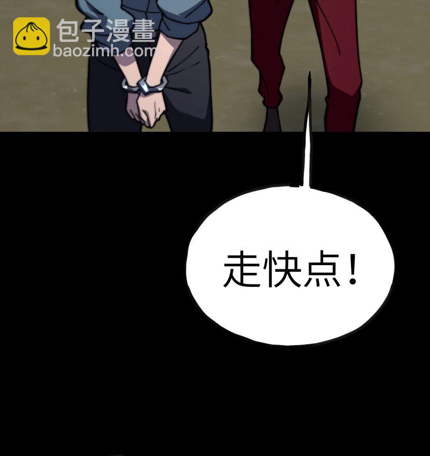 8 叛徒的下场(1/3)-第9话