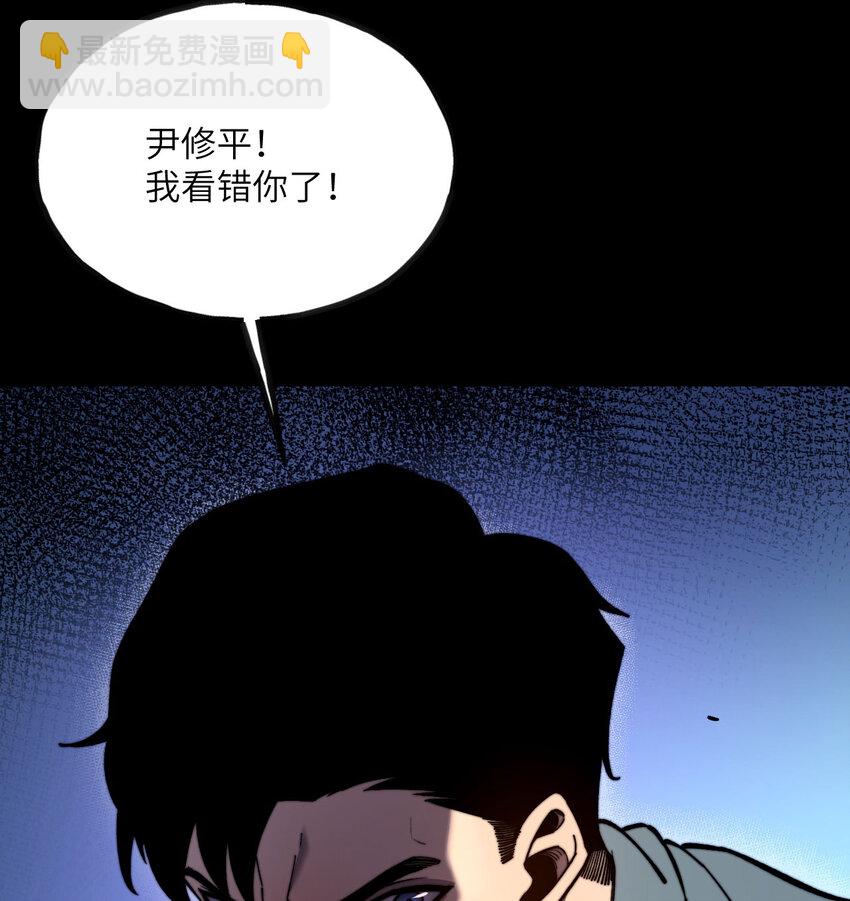 8 叛徒的下场(1/3)-第9话