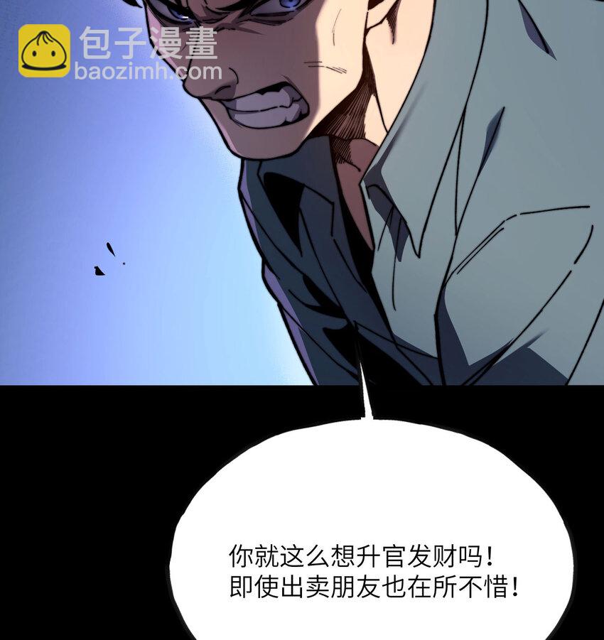 8 叛徒的下场(1/3)-第9话