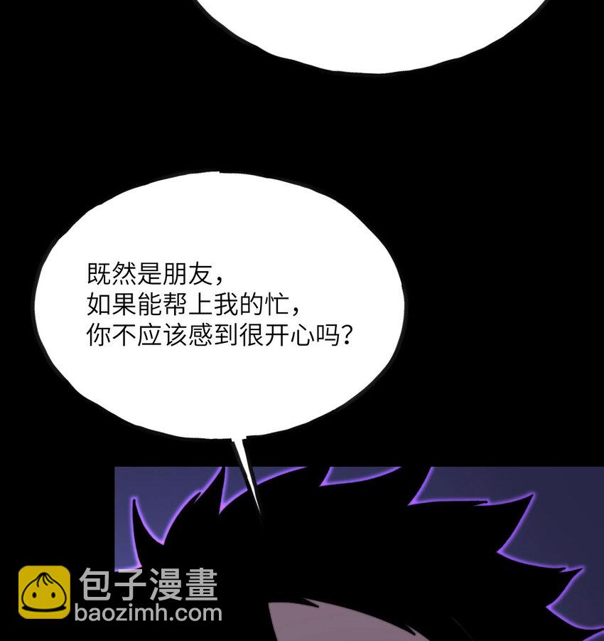 8 叛徒的下场(1/3)-第9话