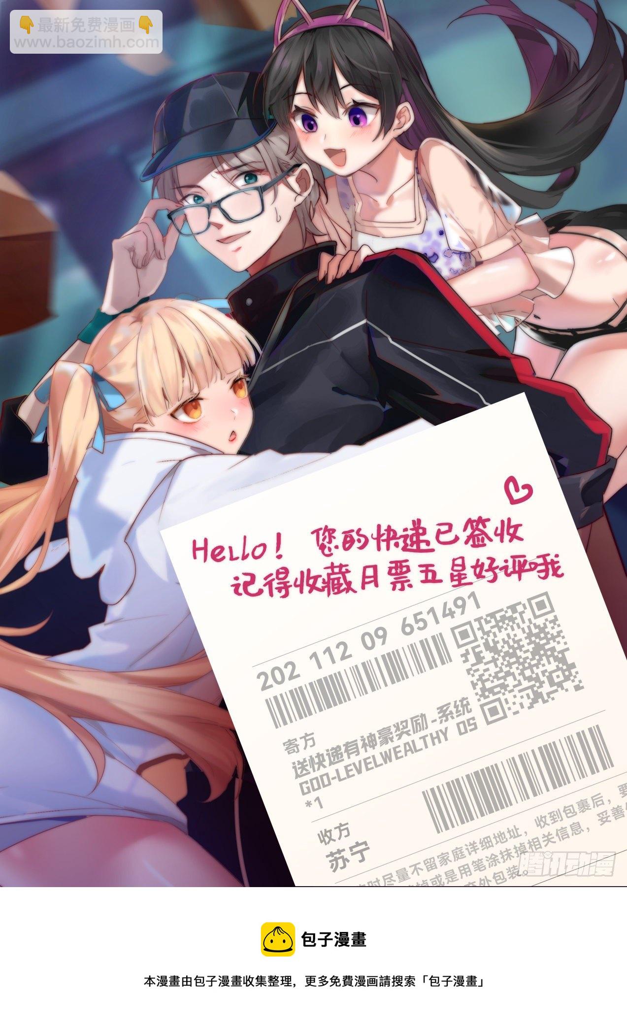 那就赔钱咯-第11话