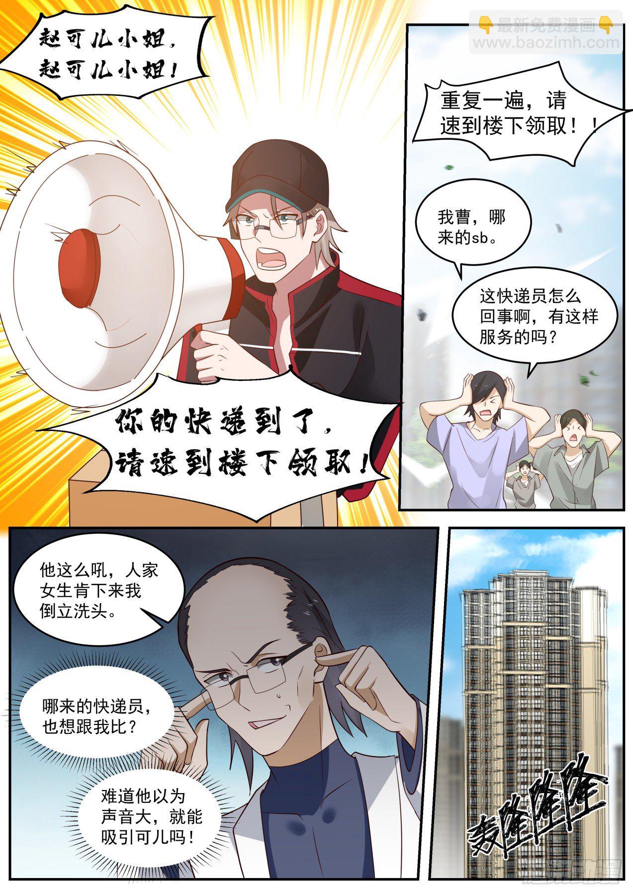 专业人士-第13话
