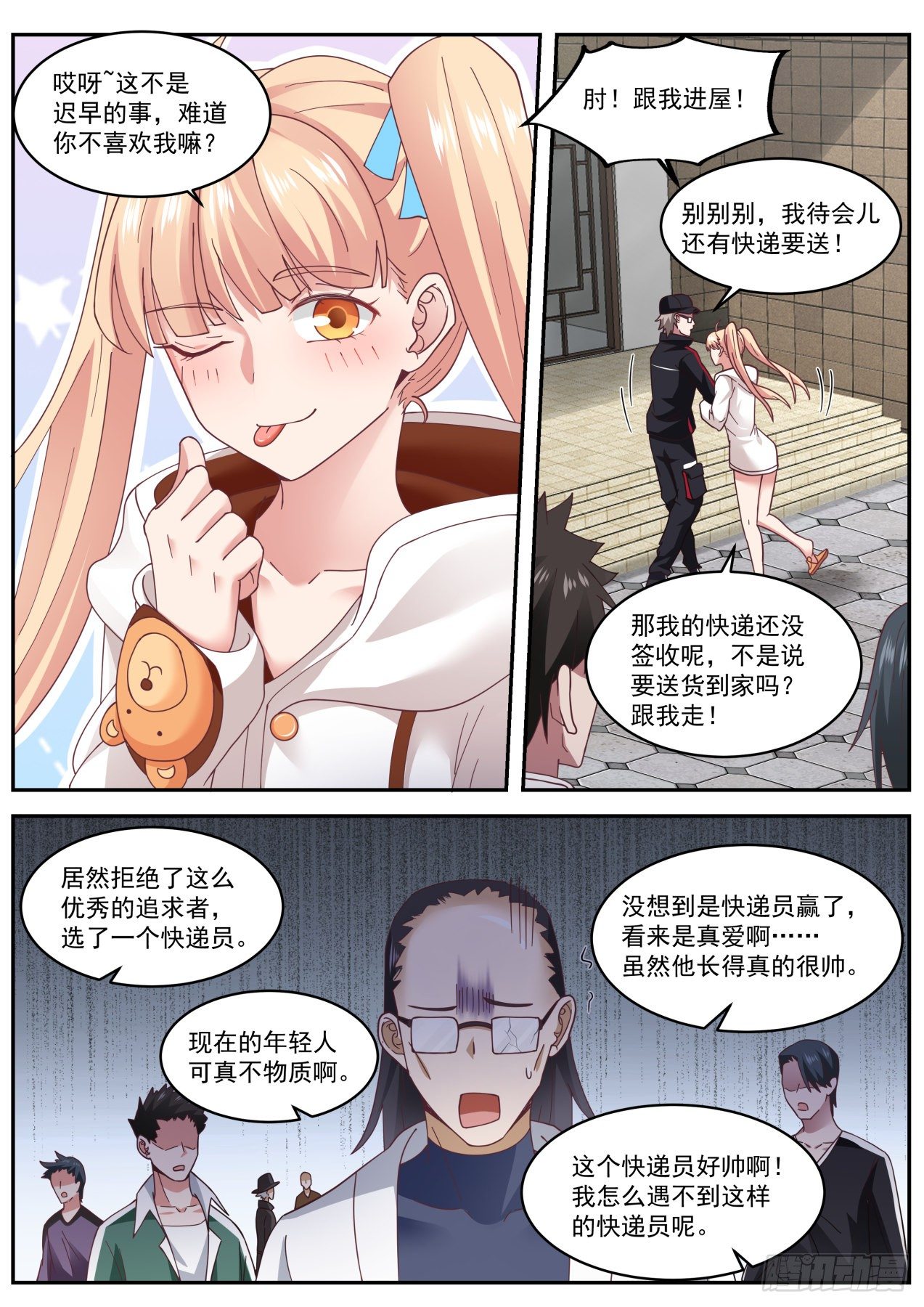 专业人士-第13话