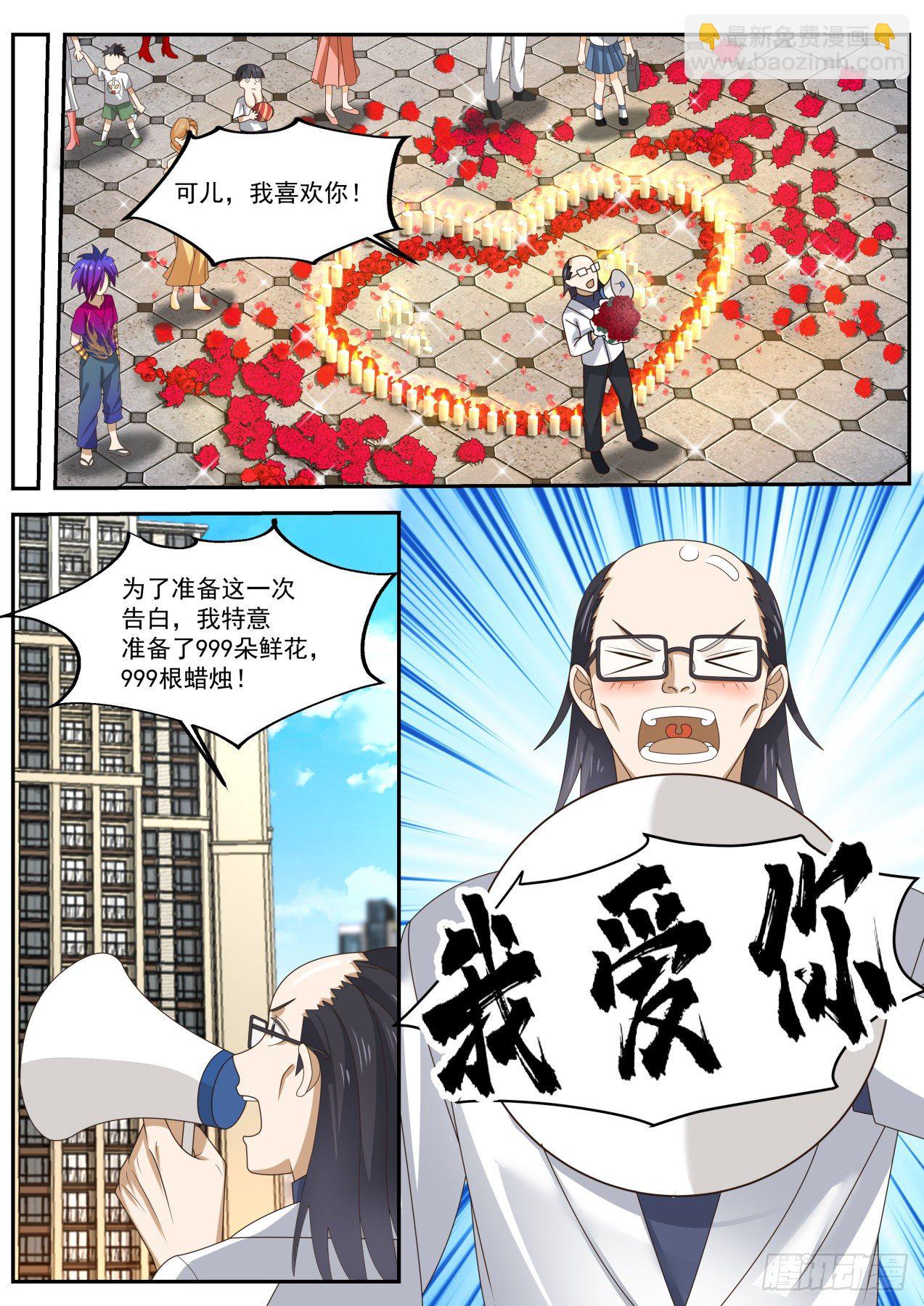 专业人士-第13话