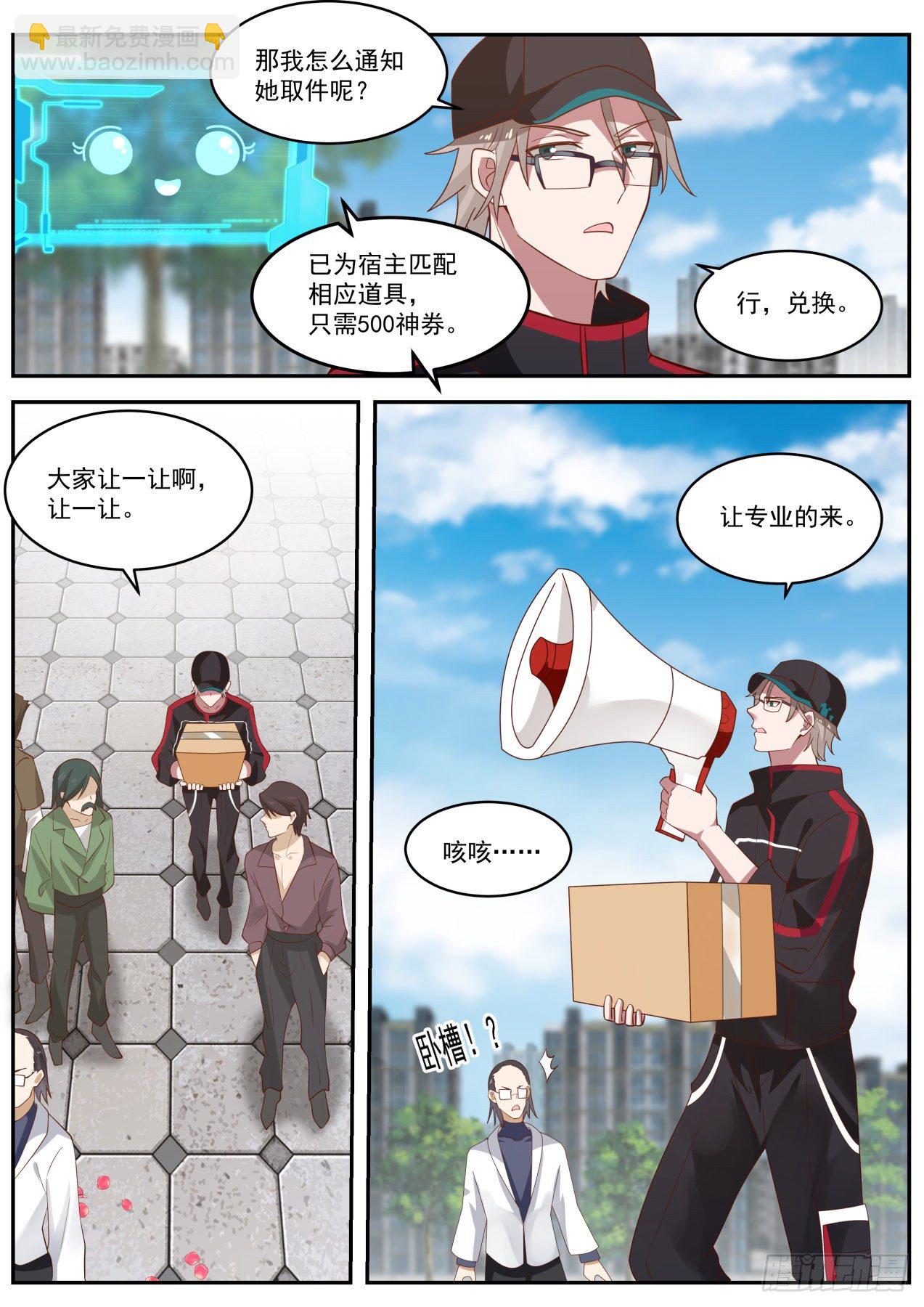 专业人士-第13话