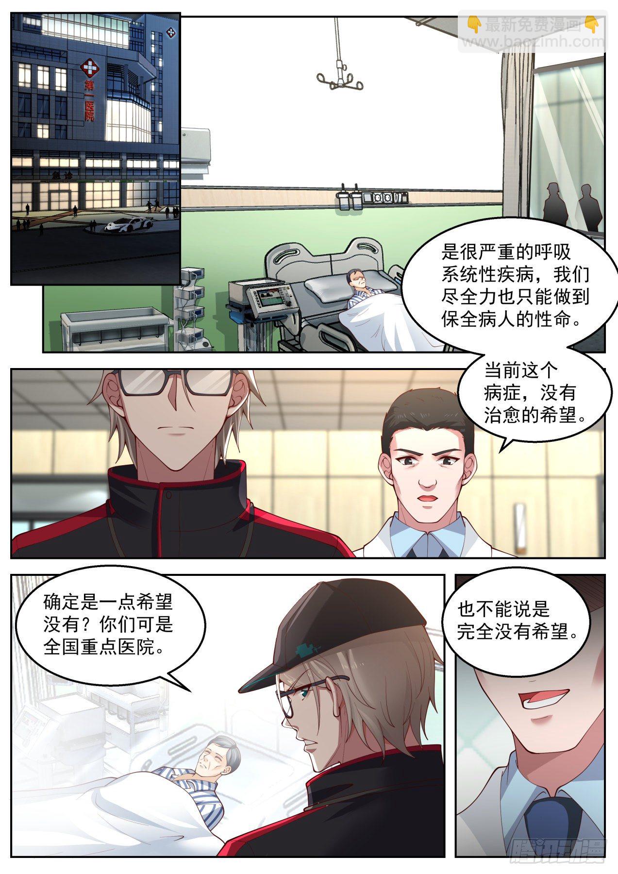 江恒一-第23话
