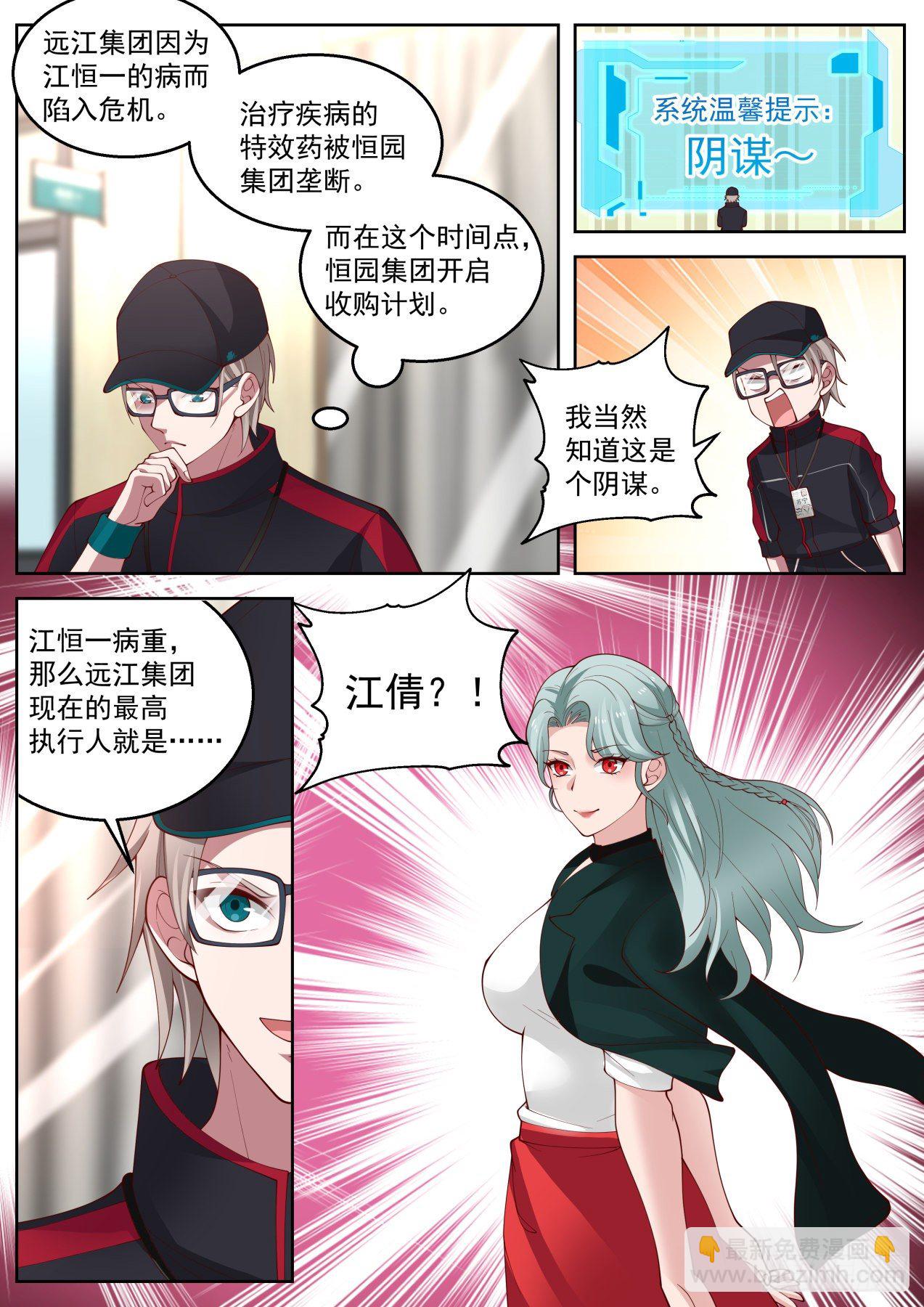 江恒一-第23话