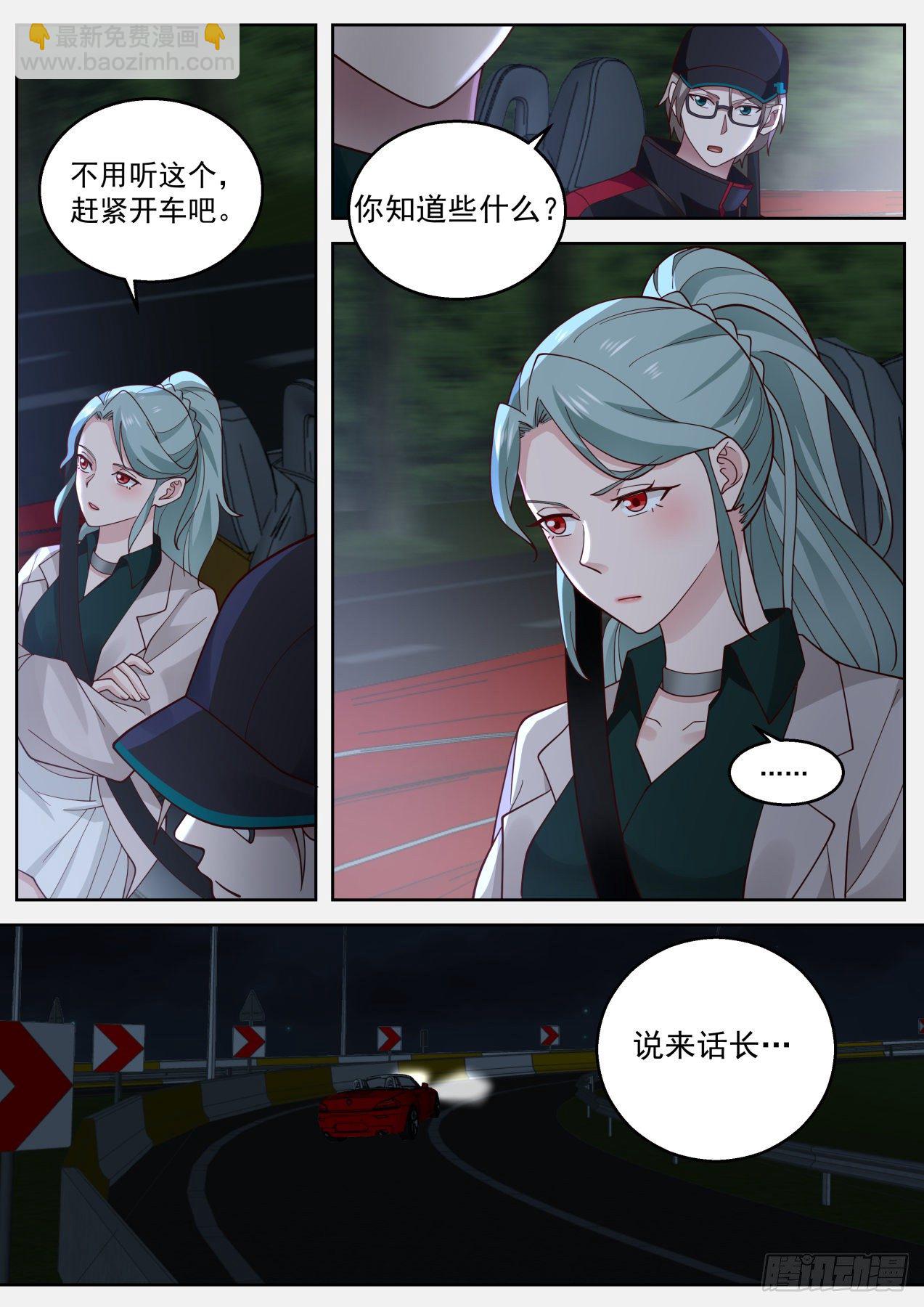 疫情来袭-第29话