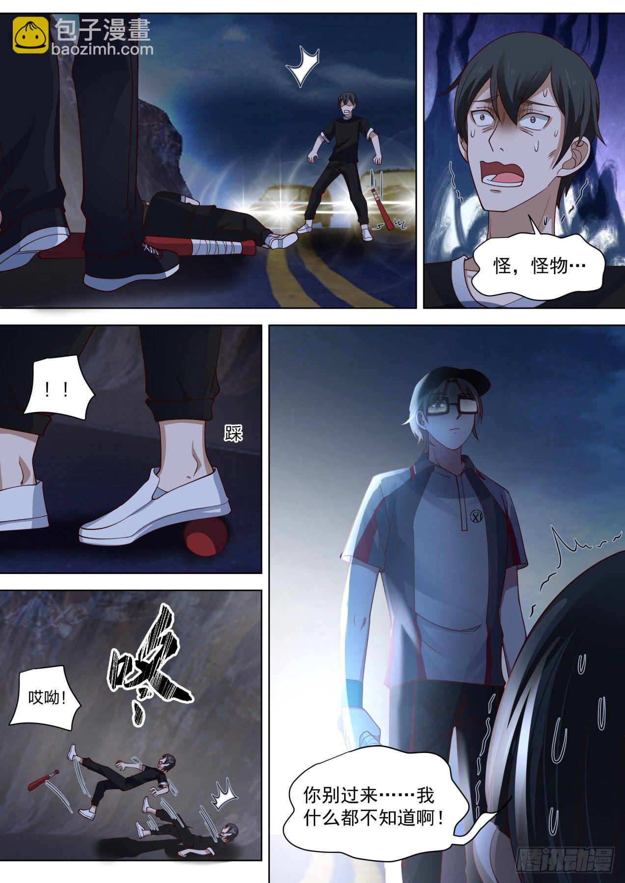 简单点-第31话