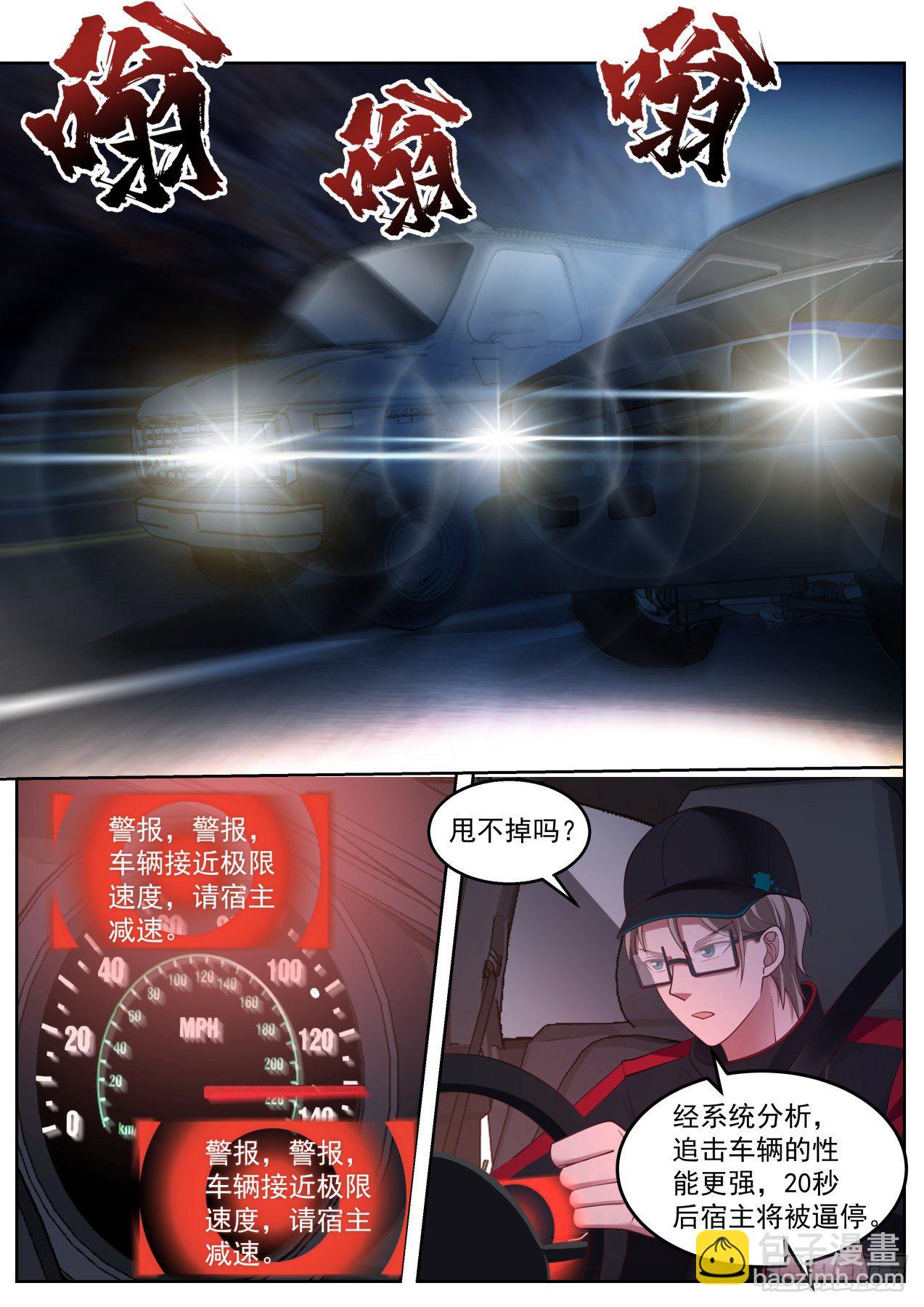 简单点-第31话