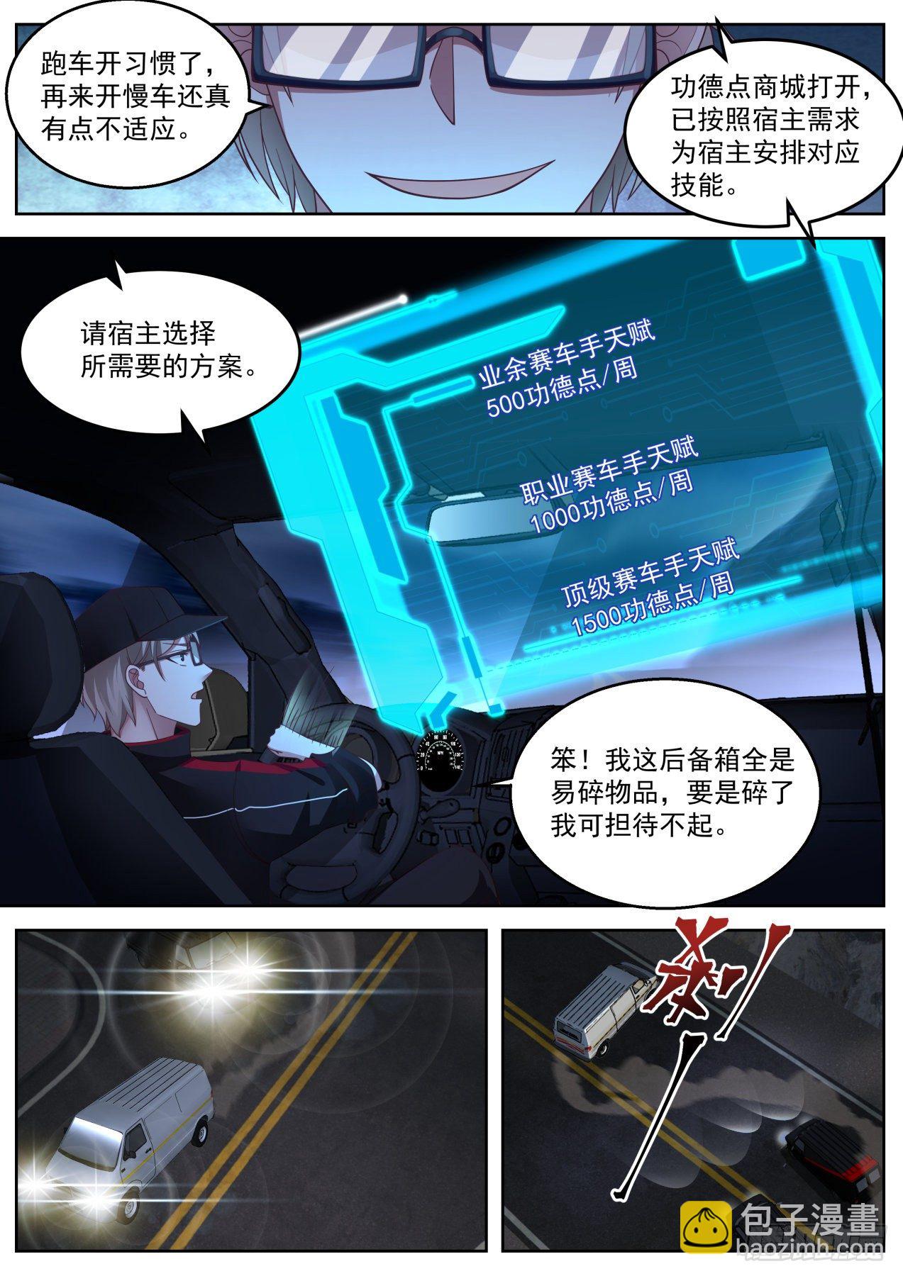 简单点-第31话