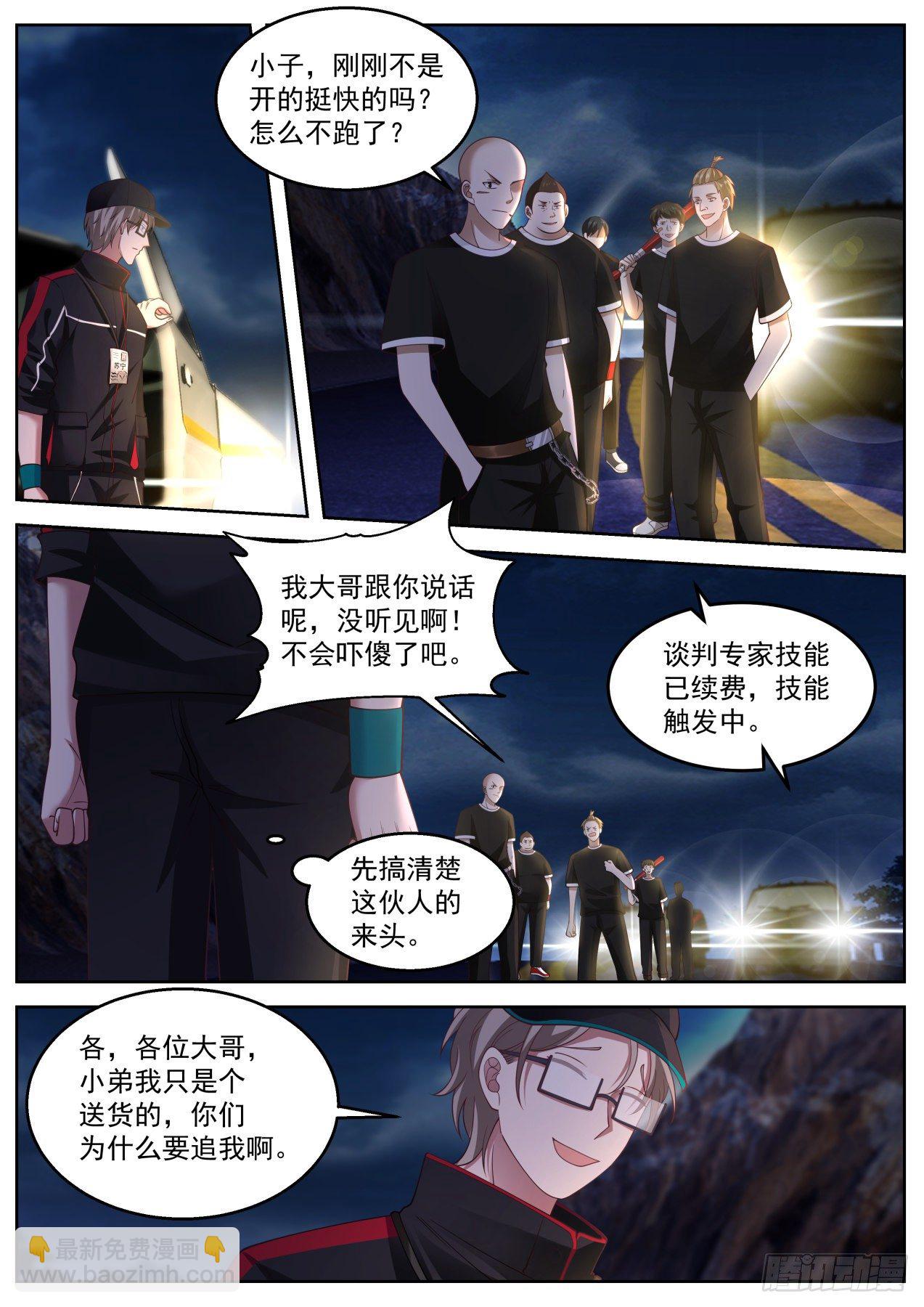 简单点-第31话