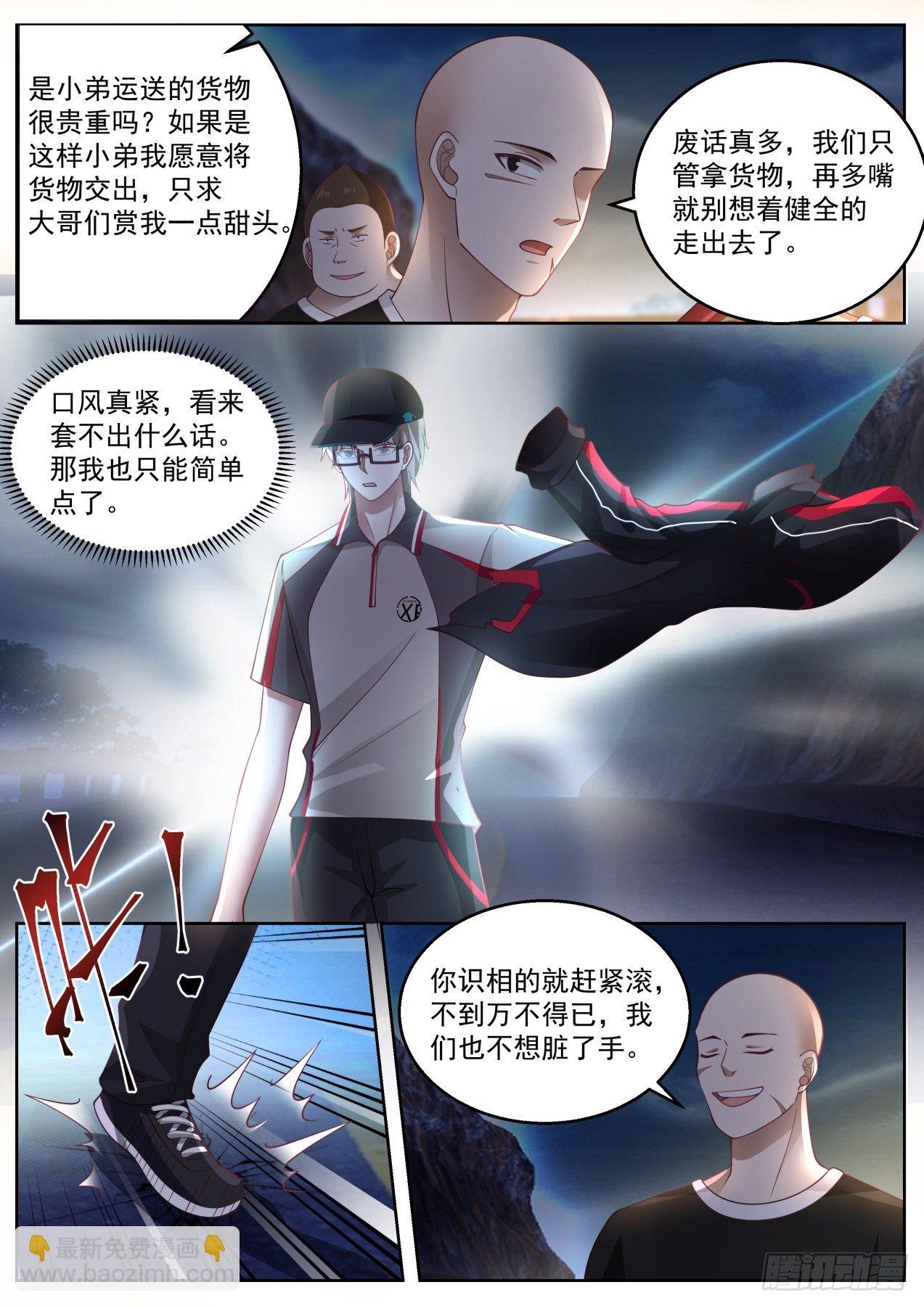 简单点-第31话