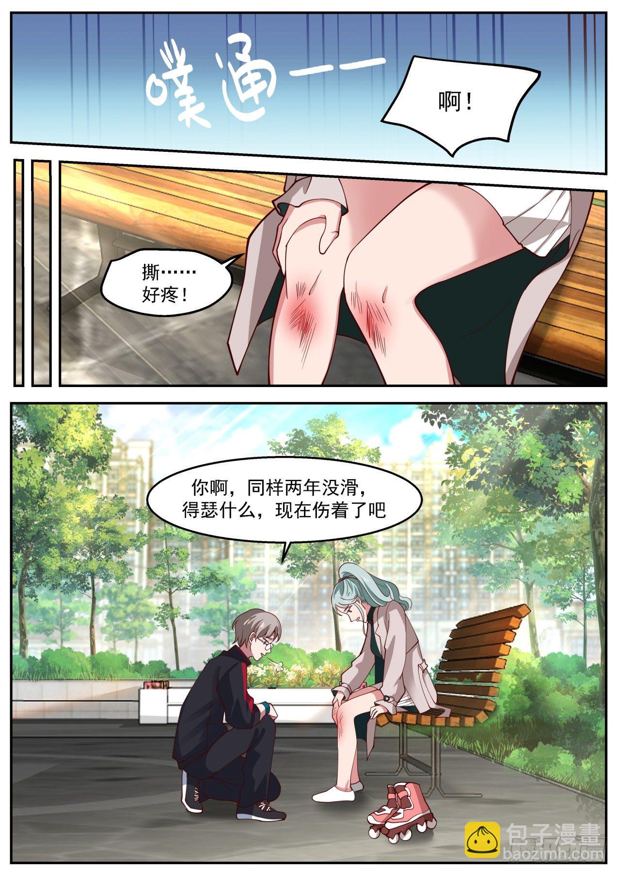 制药失败-第33话