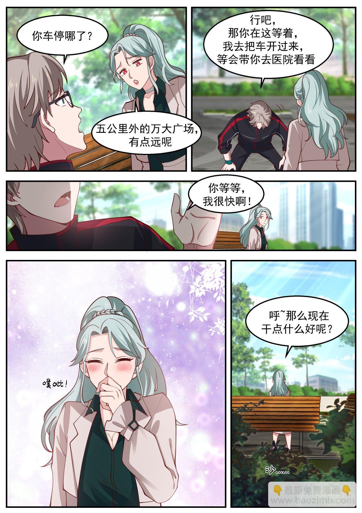 制药失败-第33话