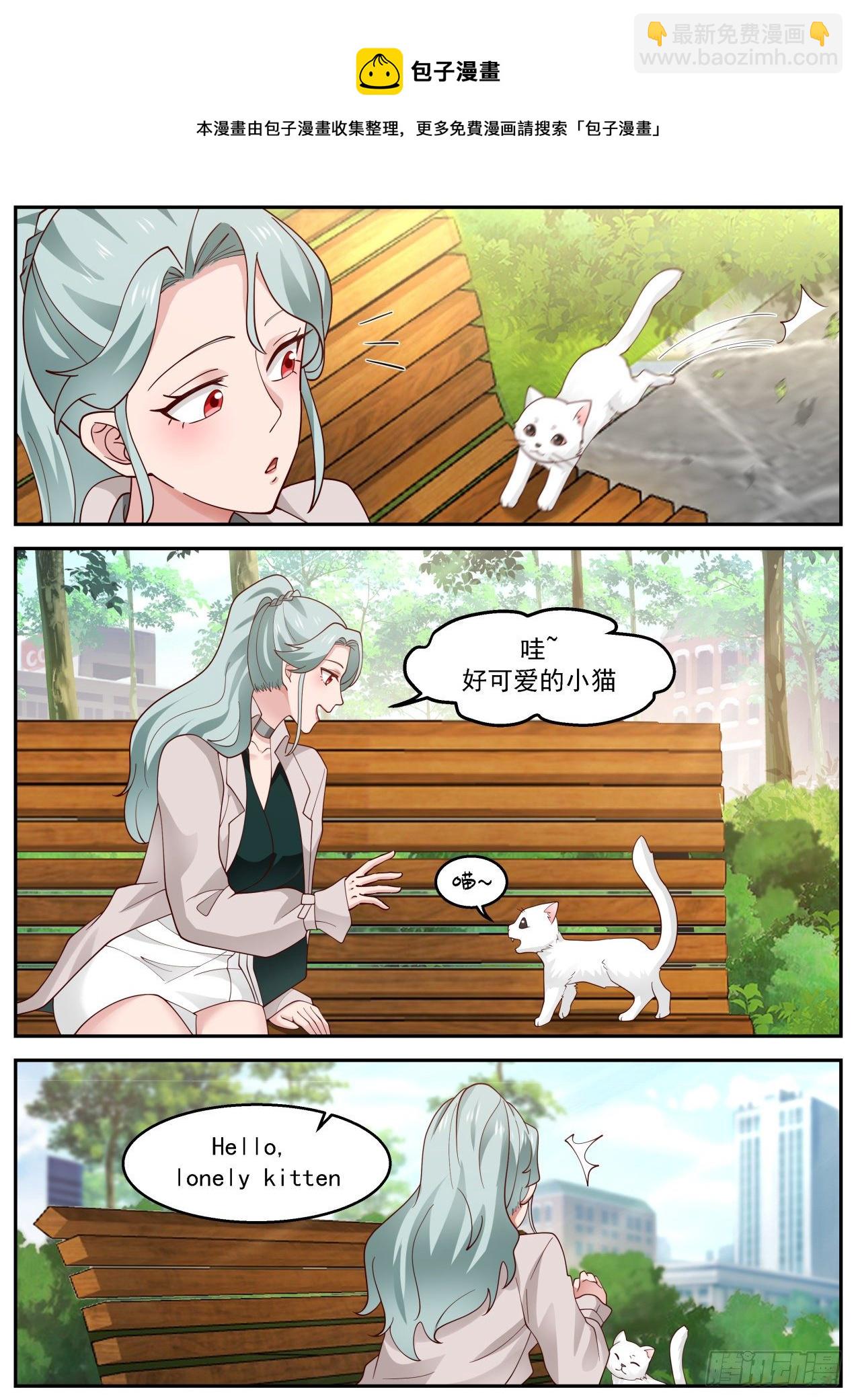 制药失败-第33话