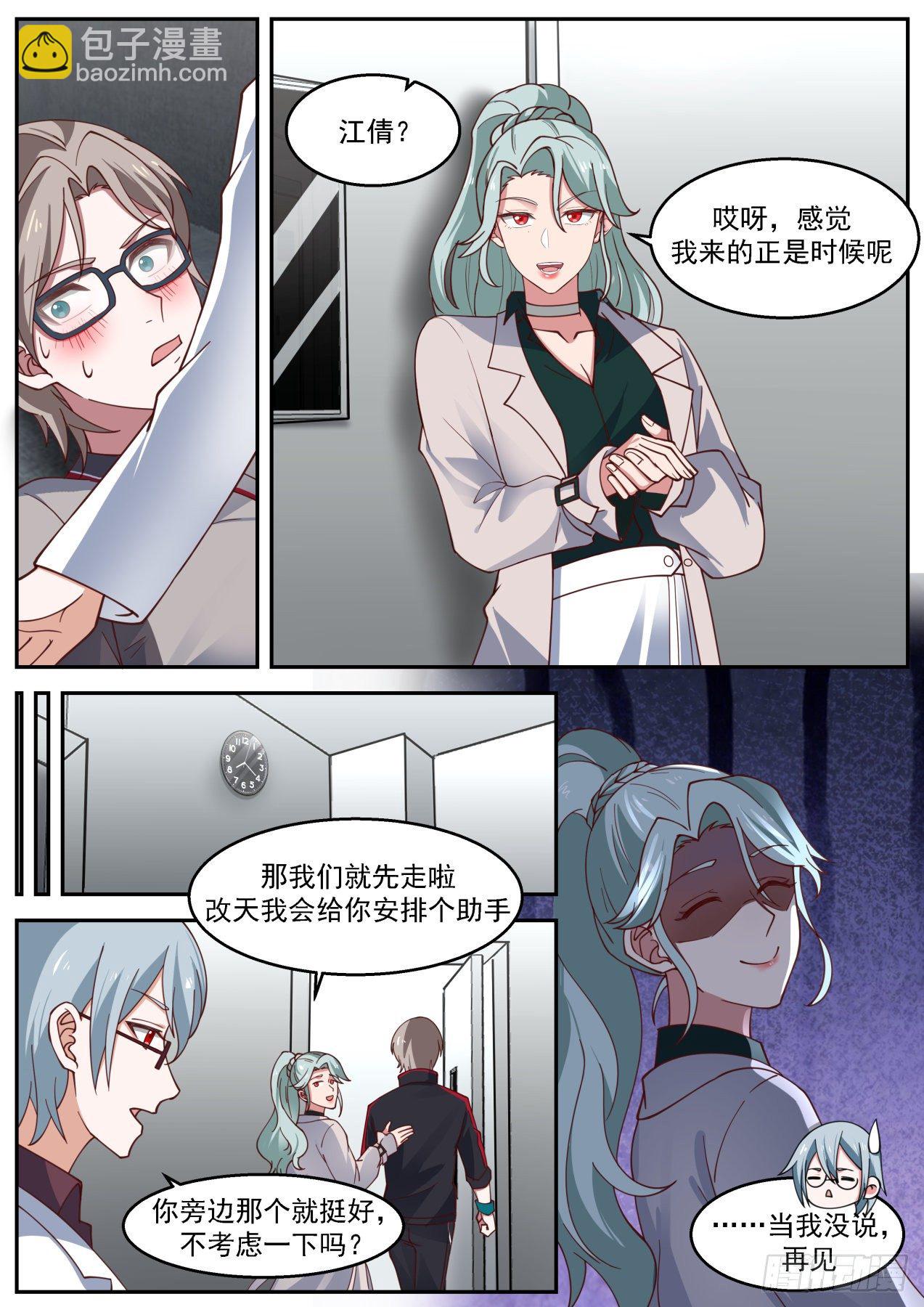 制药失败-第33话