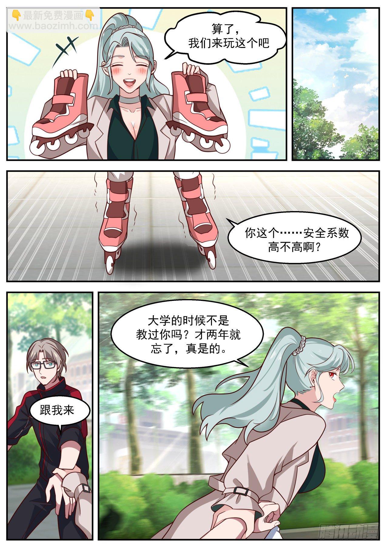 制药失败-第33话