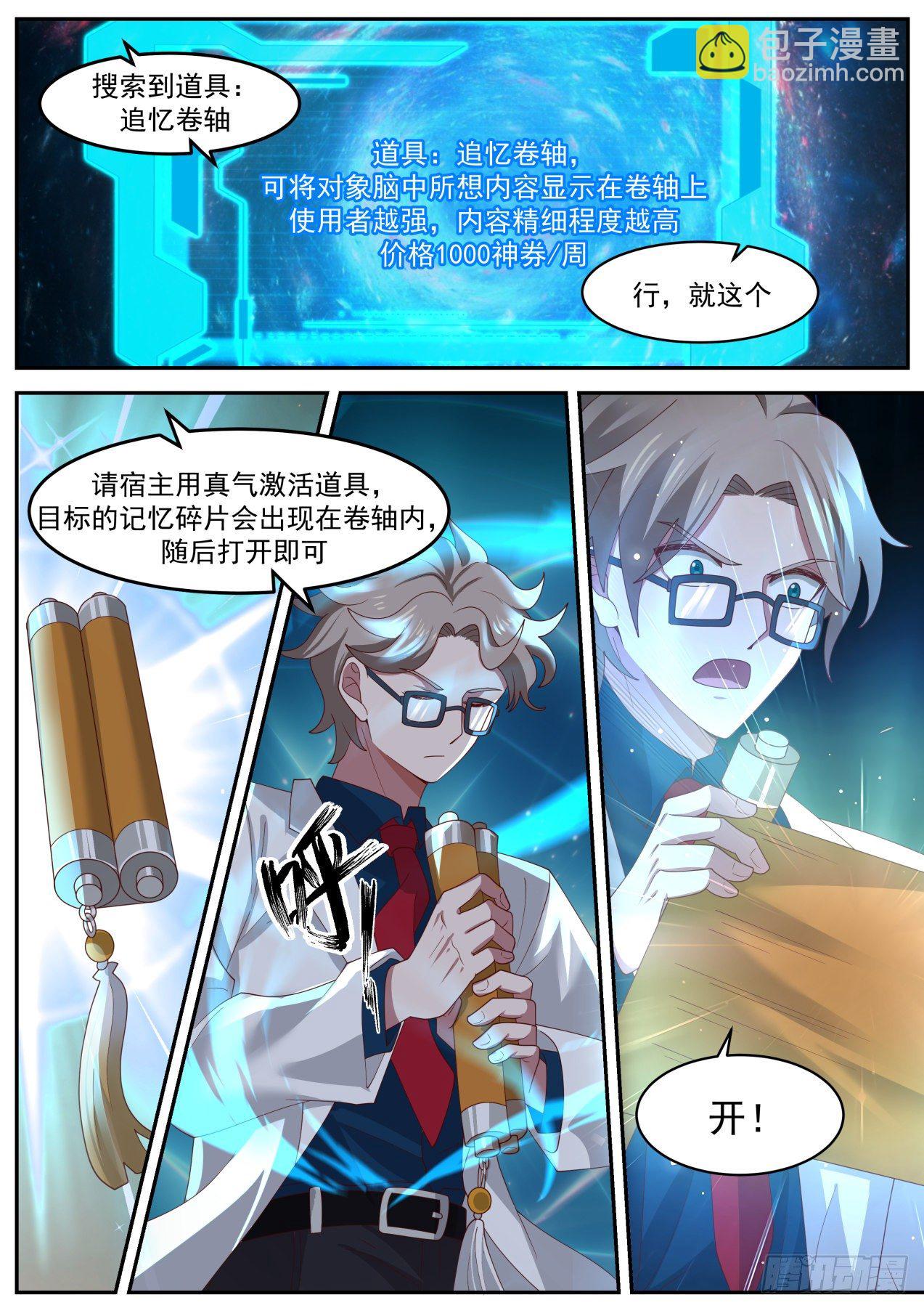 邓文文-第35话