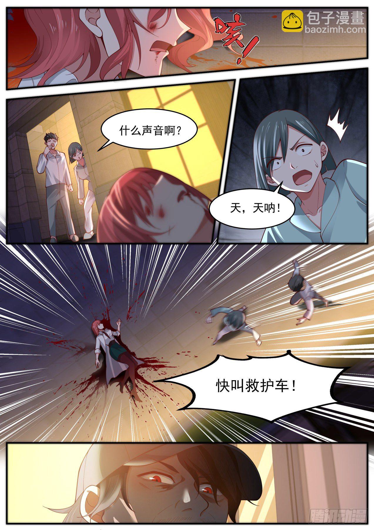 邓文文-第35话