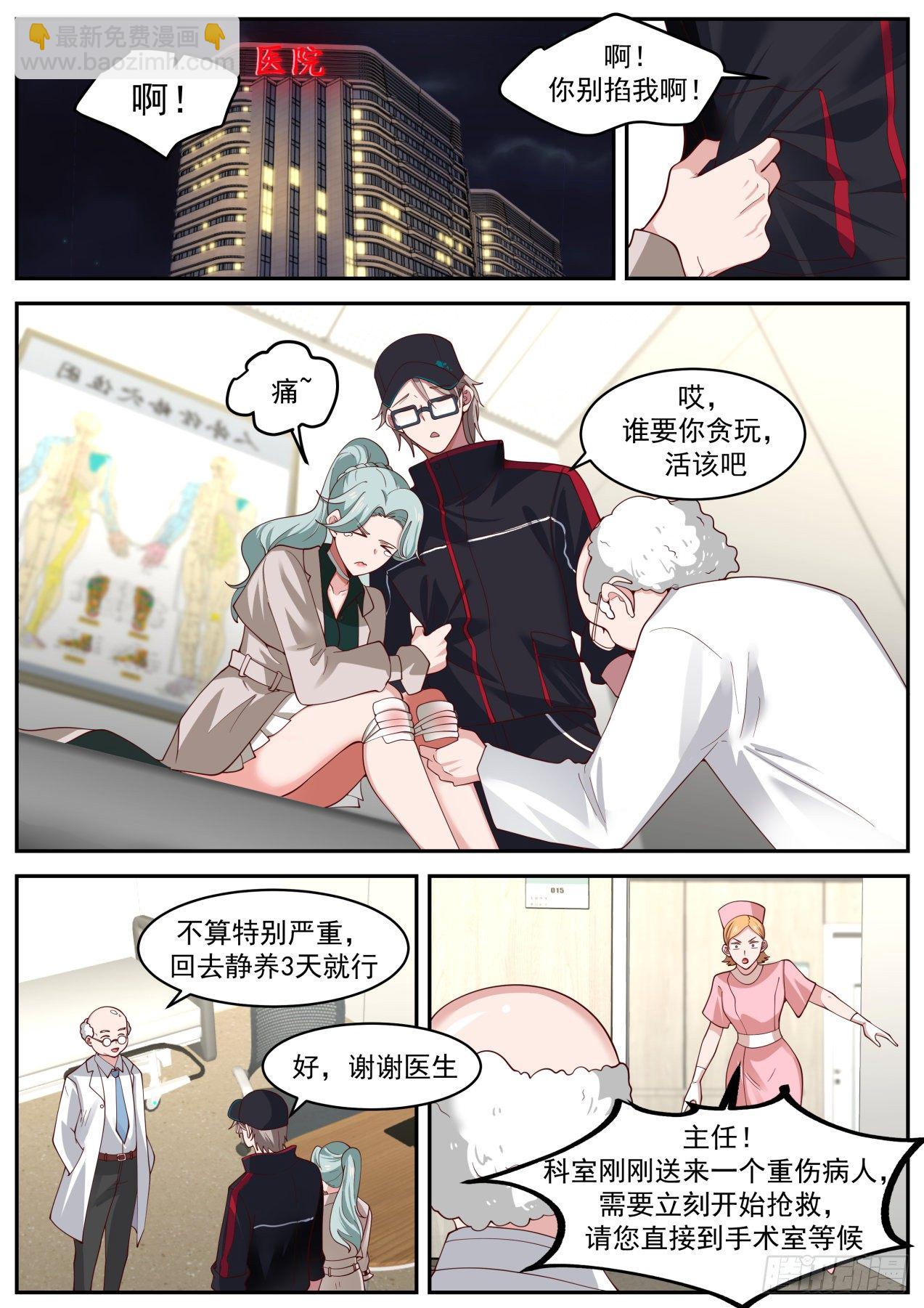 邓文文-第35话