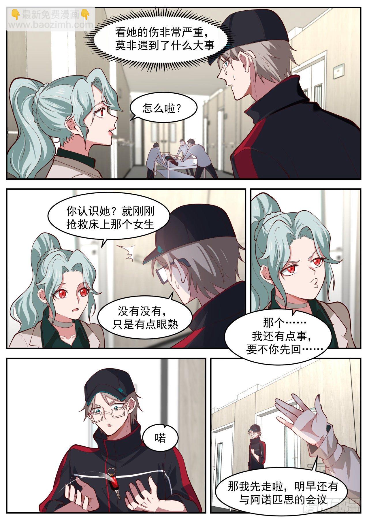 邓文文-第35话