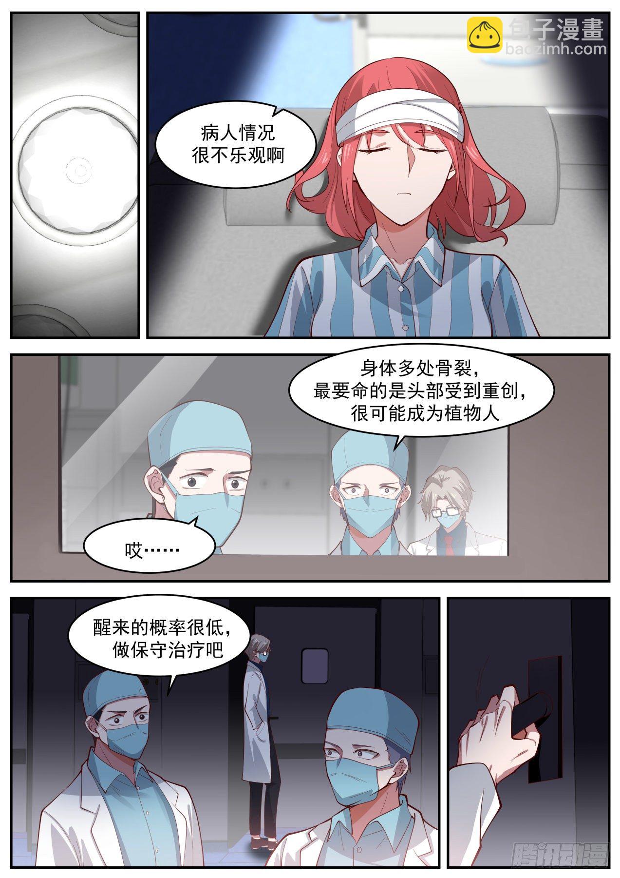 邓文文-第35话