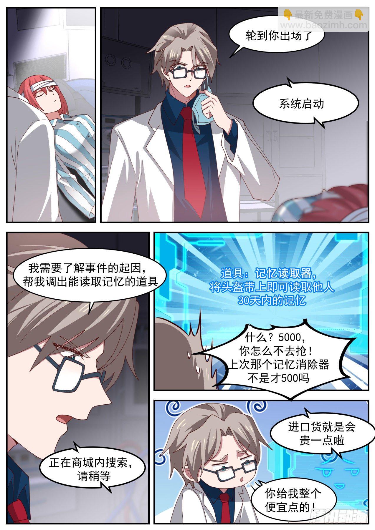 邓文文-第35话