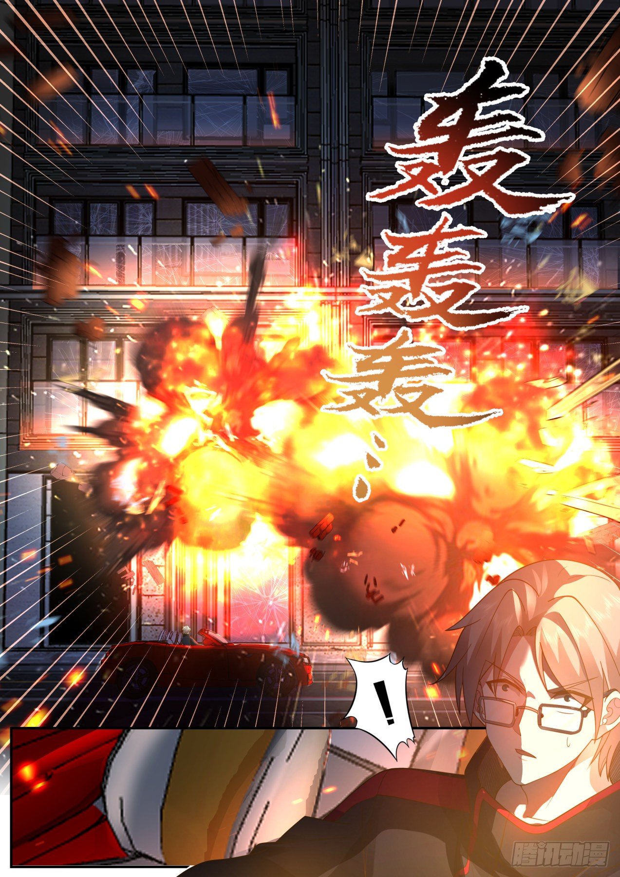 收购会议-第37话