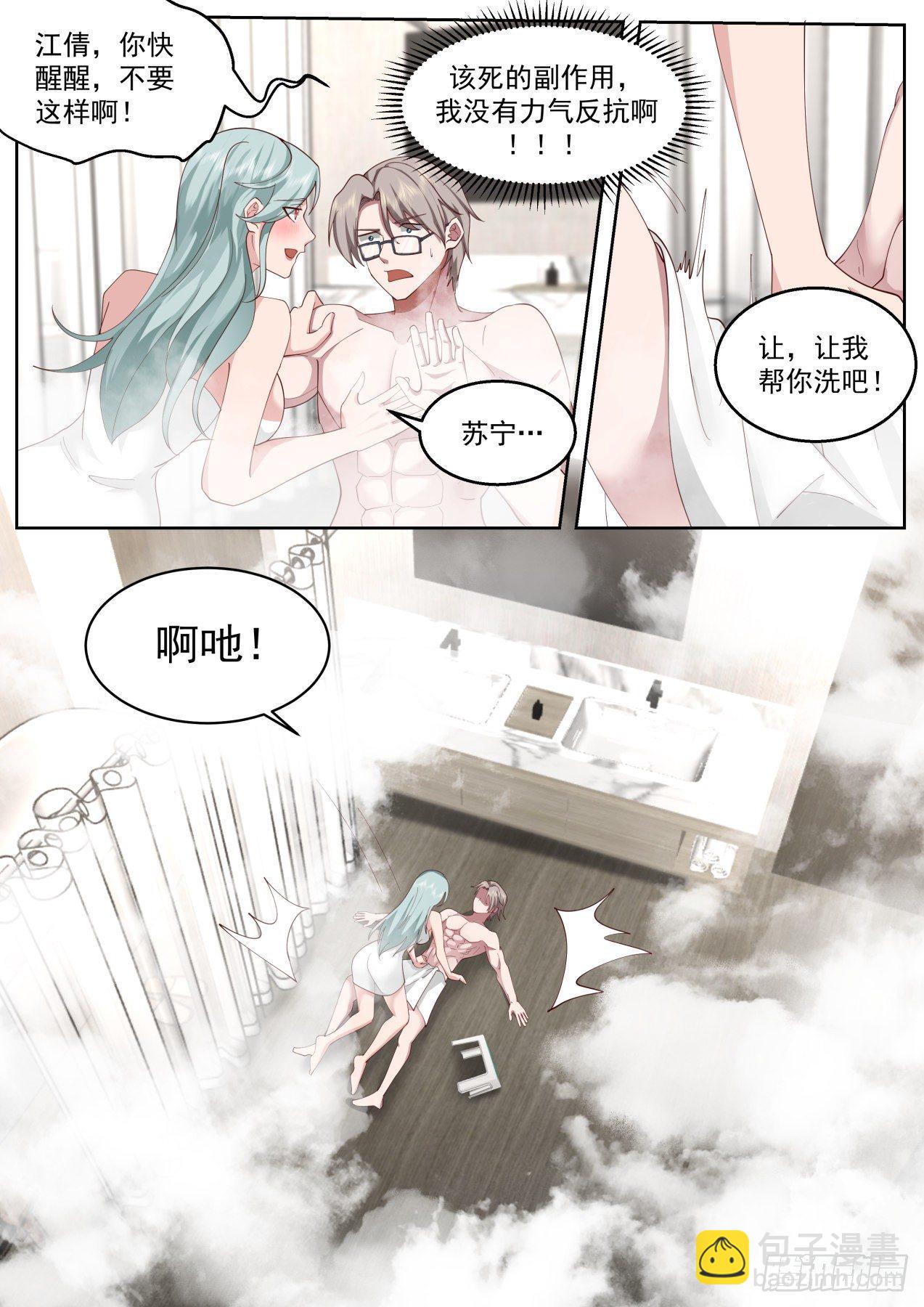 我保证-第39话